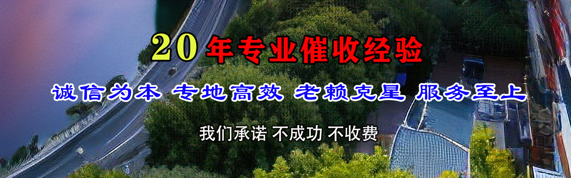 惠东收债公司