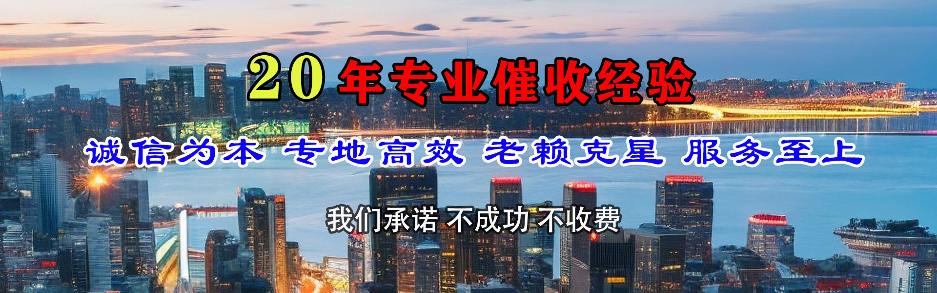 惠东收债公司